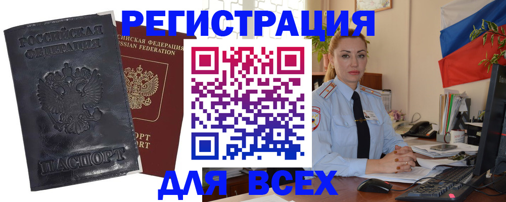 временная регистрация в квартире в Тюкалинске