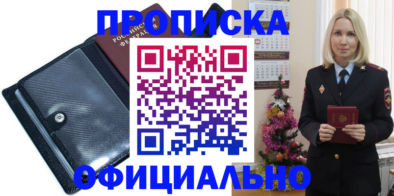 пропишу в квартире в Тюкалинске