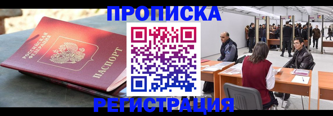 прописка гарантия в Тюкалинске